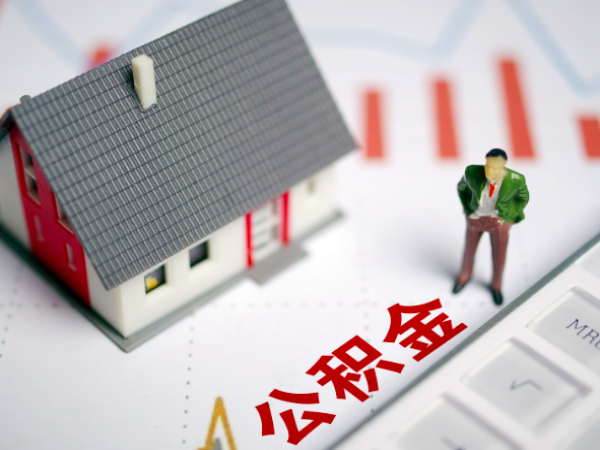 上海人公积金封存有没有办法能一次成功代办提不？需要材料多少？