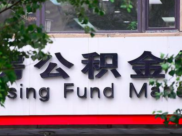 上海代办提取中介-封存的公积金是不是也能提取出来。