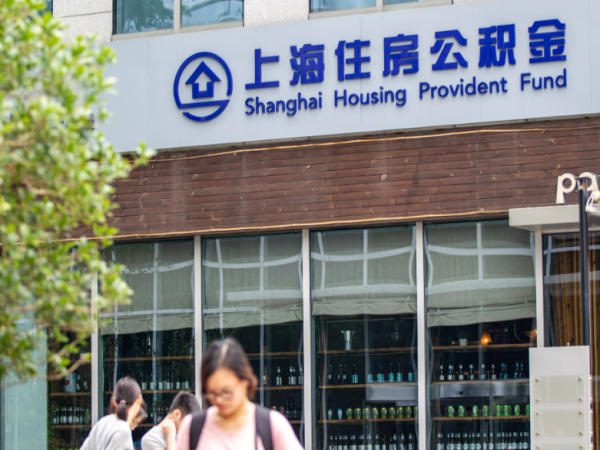 2024年上海住房公积金提取贷款政策最新规定